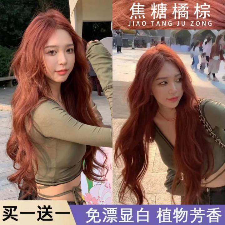 【买一送一】焦糖橘棕染发膏植物显白学生免漂自己在家染发剂