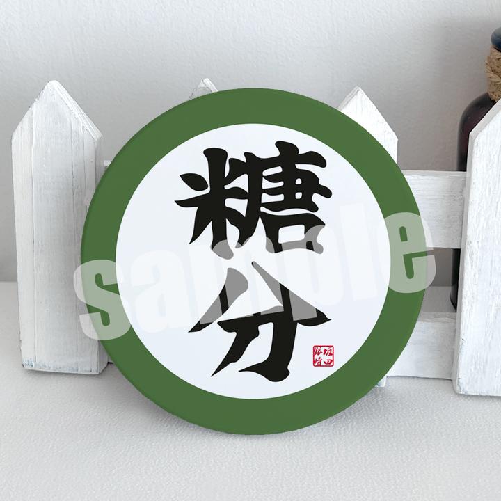 银魂可爱陶瓷杯垫个性底部防滑垫子日系伊丽莎白坂田银时周边cos