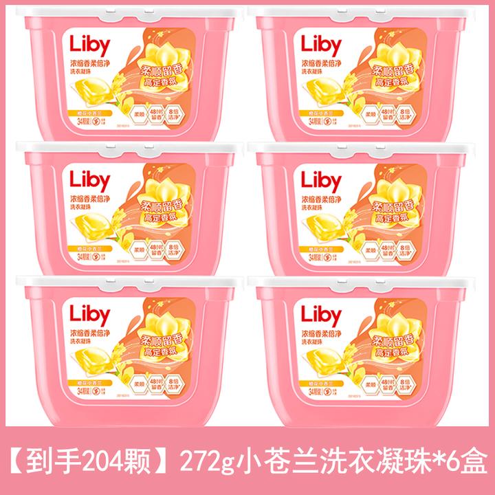 【直播】立白小苍兰洗衣凝珠持久留香深层去渍柔顺香氛橙花花香家用