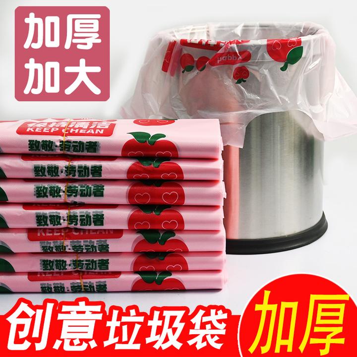 润欣加厚创意卡通垃圾袋背心水果粉色垃圾袋家用垃圾袋塑料袋