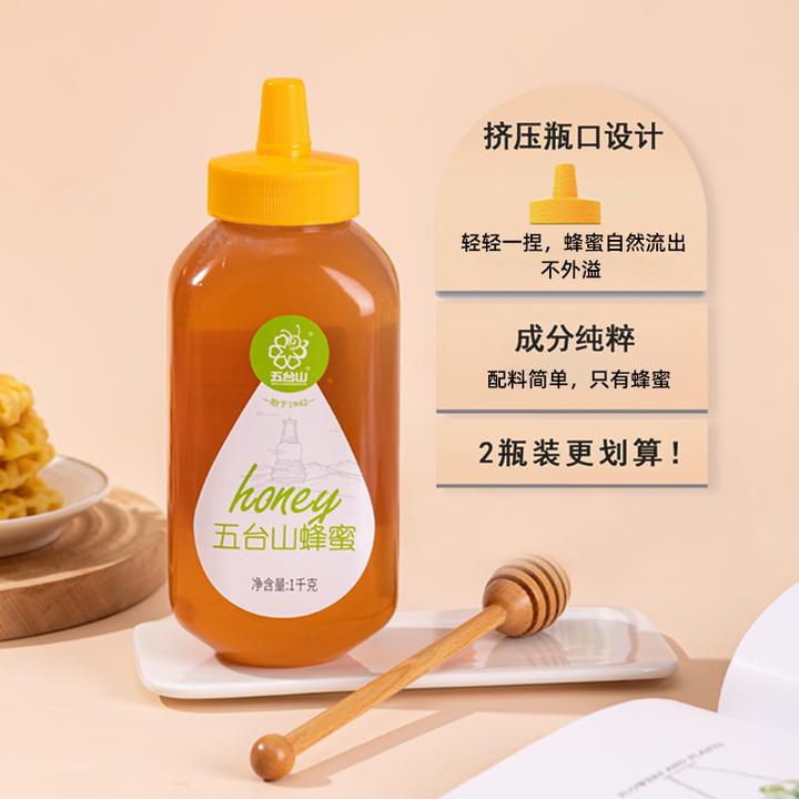 【五台山】蜂蜜1000g 1/2瓶
