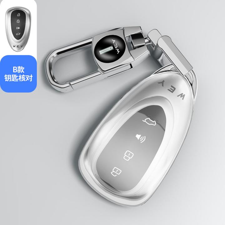 魏牌智驾版蓝山23/24/25款专用汽车钥匙壳包改装套遥控保护套防摔