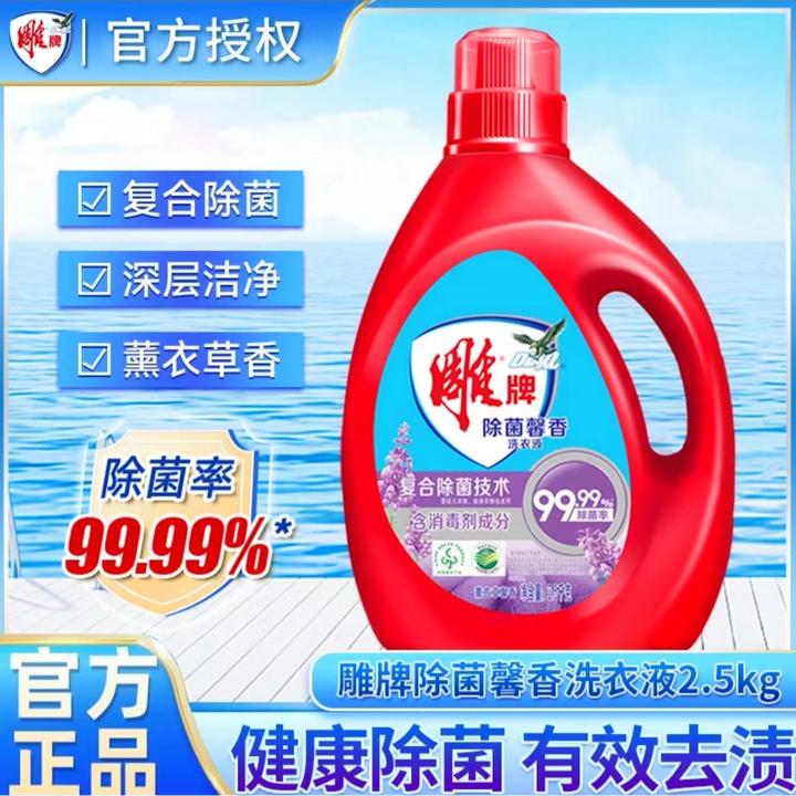 雕牌洗衣液大桶5斤瓶装除菌馨香薰衣草香家用除菌率99.99%纳爱斯