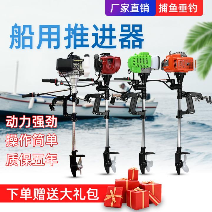 船外机螺旋桨汽油动力船用推进器船挂机渔船马皮划艇挂机