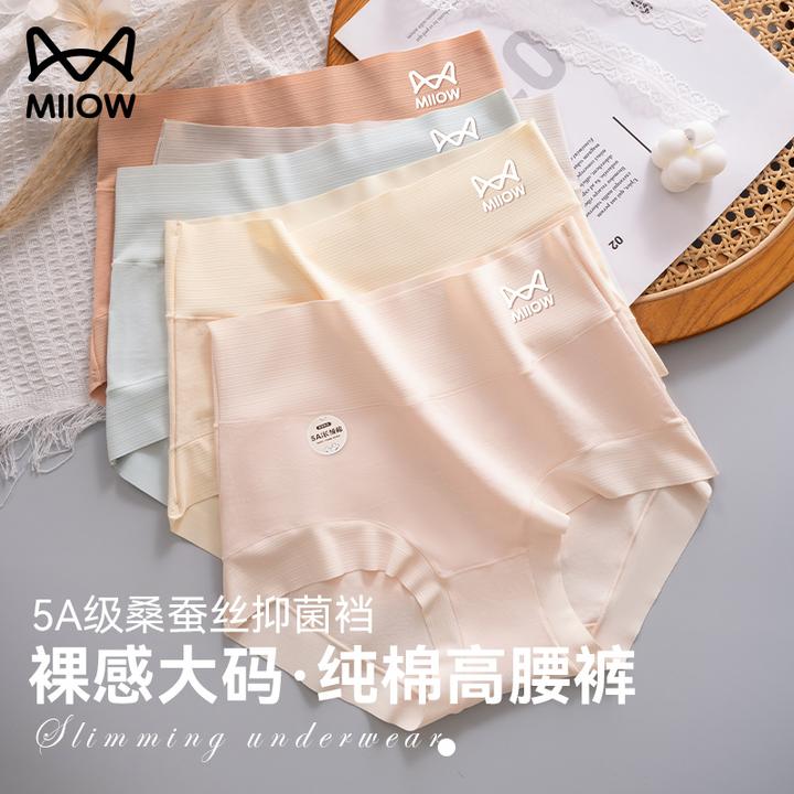 猫人内裤女款蚕丝抑菌裆收腹裤2025春夏高腰收腹提臀无痕透气内裤