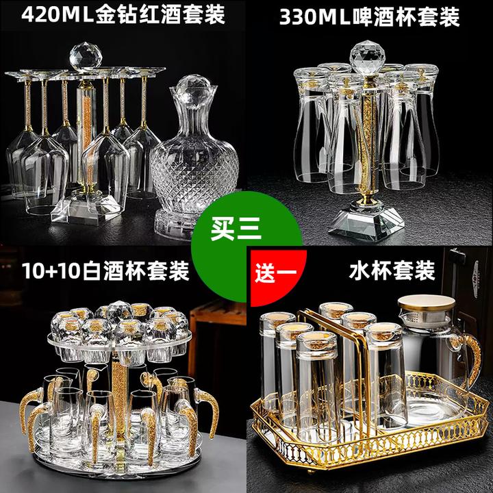 全家福套装：酒具套装红酒杯白酒杯啤酒杯3套拍3套送一套金箔水杯