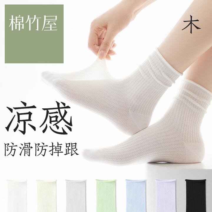 棉竹屋袜子女中筒堆堆袜夏季薄款莫代尔凉感网眼透气抗菌冰冰袜