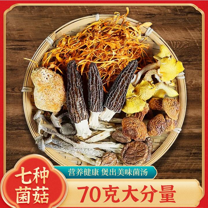 正宗羊肚菌菌菇鹿茸菇煲汤仪式感蘑菇汤