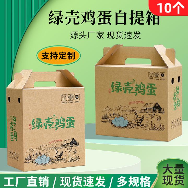 绿壳鸡蛋包装盒30/40/50/60枚乌鸡蛋礼品盒空盒手提包装箱定制