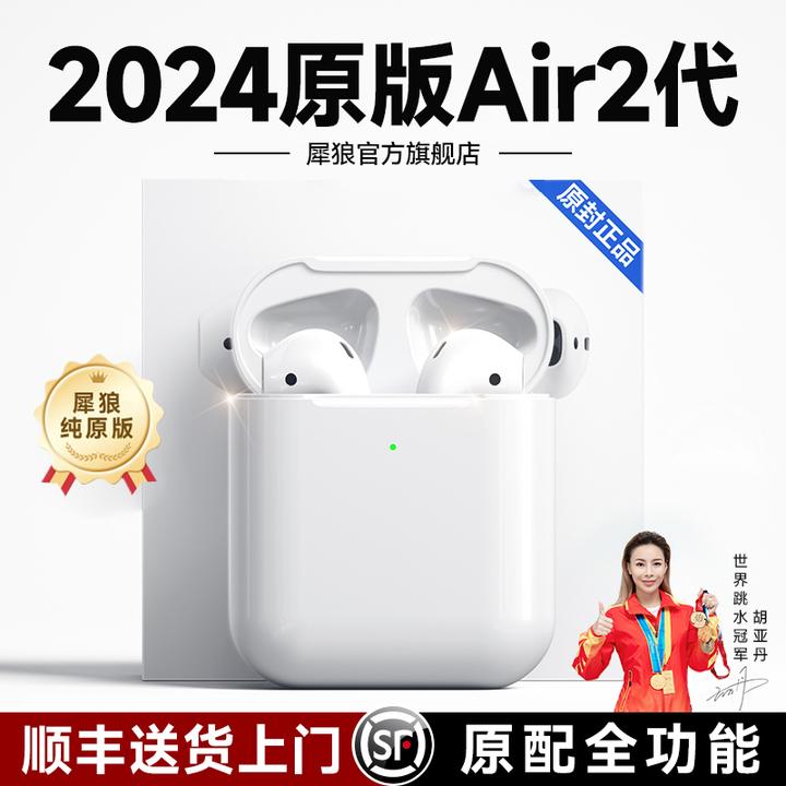 犀狼二代耳机无线蓝牙适用苹果华强北airplus pro半入耳柏林之声