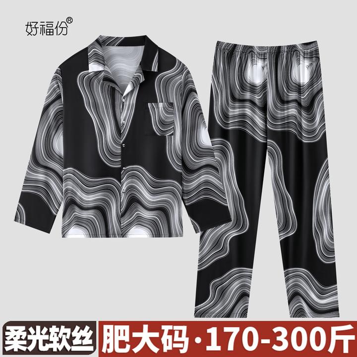 【大码】春秋季大码男士冰雪丝睡衣长袖可外穿家居服-23037极光之夜