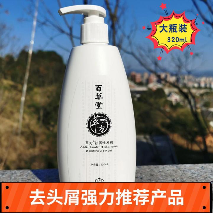 百草堂去屑止痒洗发水洗头膏 大瓶装320毫升祛屑保湿补水持久留香