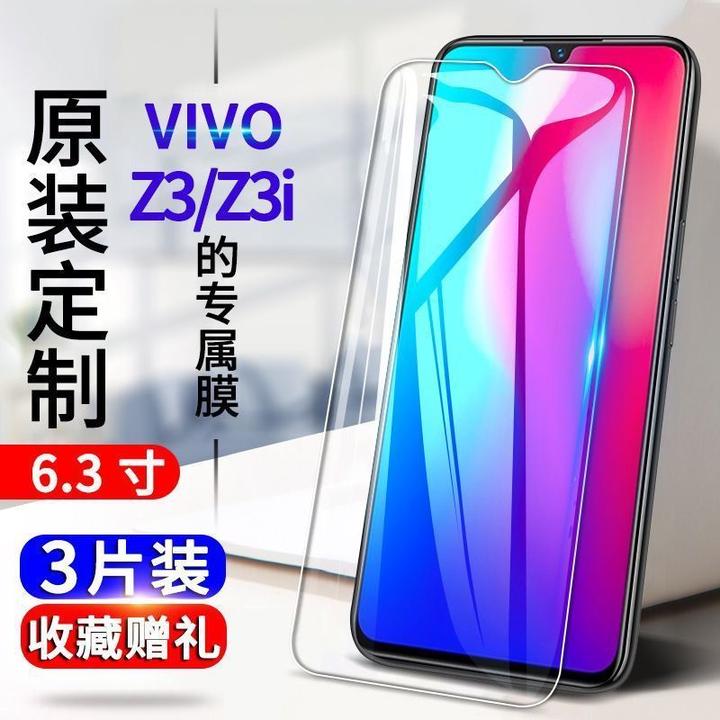vivoZ3 Z3i钢化膜Z3i标准版抗蓝光全屏防爆玻璃膜V
