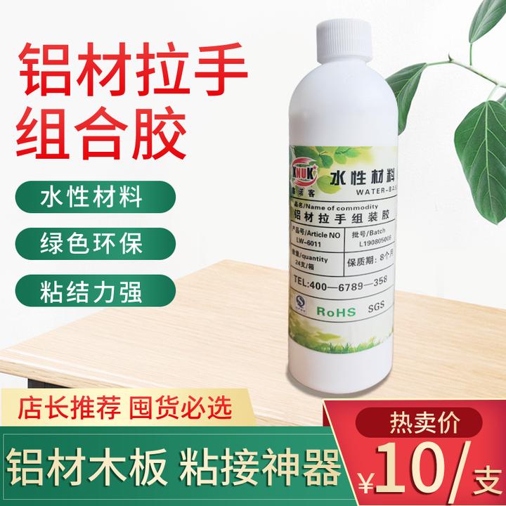 铝合金拉手专用组装胶木工T形条强力门板粘合剂水性实木铝材拼接