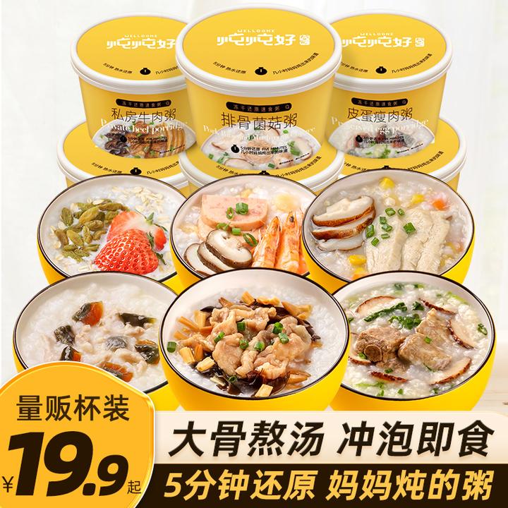 【盛耳】6口味速食粥 营养早餐方便粥海鲜冻干粥皮蛋瘦肉粥宿舍代餐