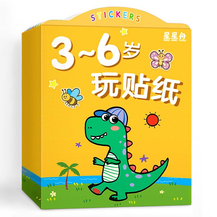 开学季3-6岁儿童专注力贴纸宝宝卡通贴画幼儿园粘贴纸益智玩具WJ