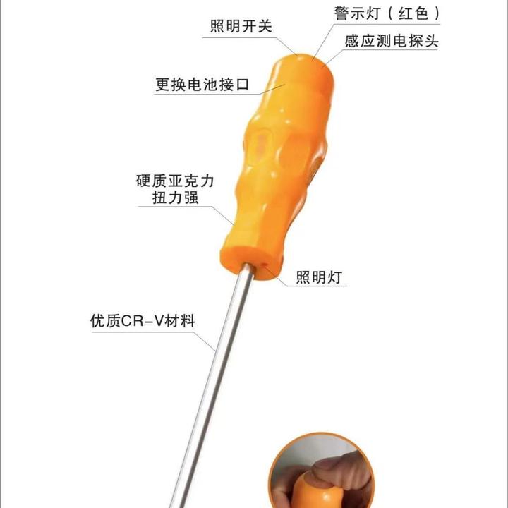 多功能螺丝刀家用高硬度高精度强磁性高带LED照明验电操作螺丝刀