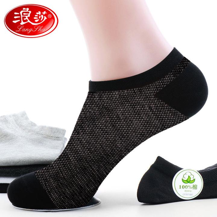 黑色船袜子男士纯棉防臭低帮夏季薄款棉袜浪莎全棉短筒夏天短袜潮