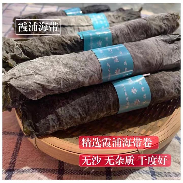 霞浦干货精选海带卷挂晒无沙无杂质2023年新货500g昆布炖汤食材
