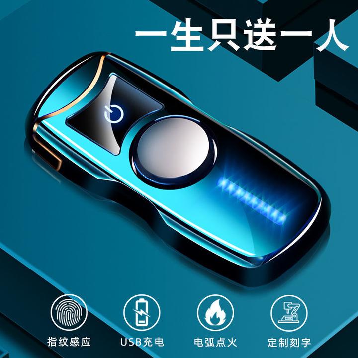 520送男朋友打火机老公特别礼物充电陀螺旋转火机送男友生日礼物