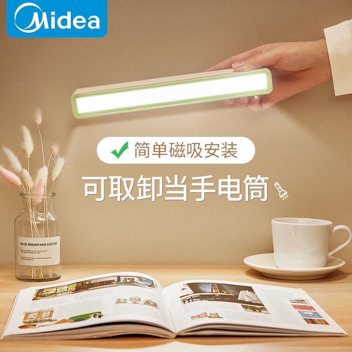 美的酷毙led台灯大学生宿舍神器可充电吸附式床上磁铁用长条灯管