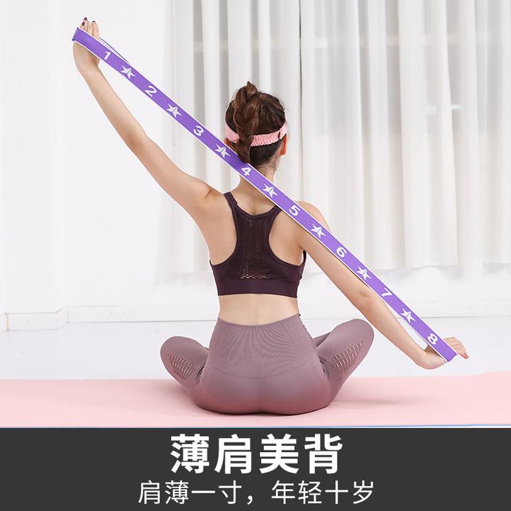 星闪运动-数字伸展带瑜伽拉伸新增段位带分档调节弹力带弹力圈