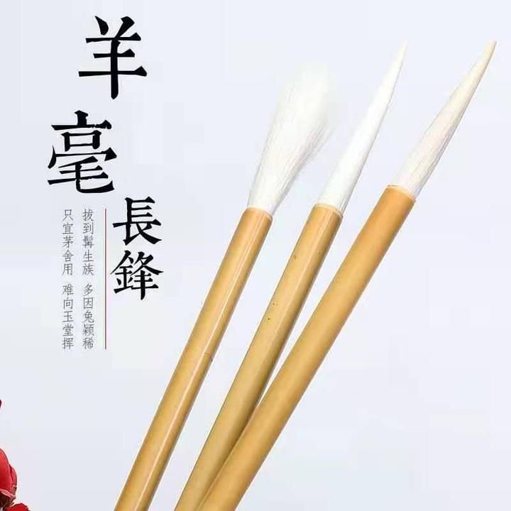 【宏翰堂】玉竹羊毫长峰勾线行草笔长锋