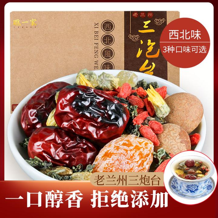 瞧一家宁夏八宝茶特产甘肃老兰州茉莉三泡台菊花枸杞三炮台优质