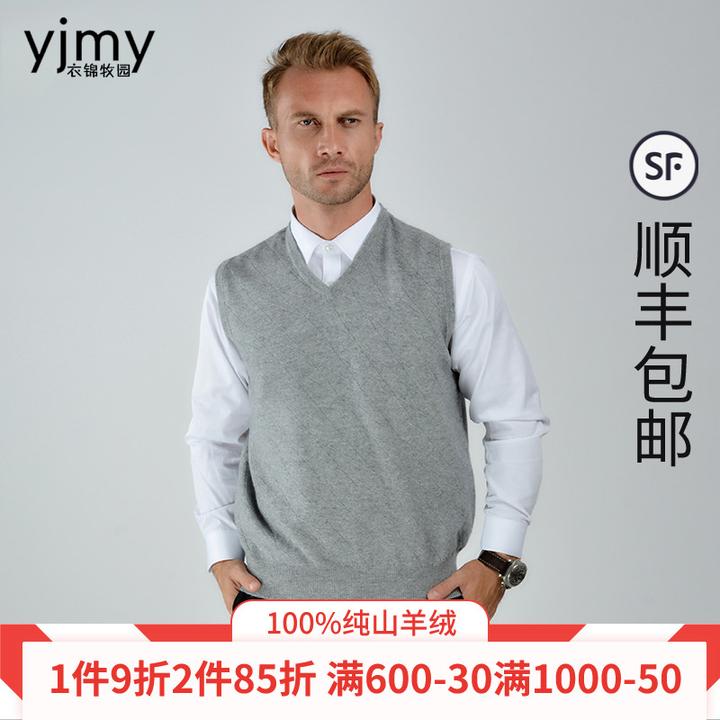 秋冬季新款男士V领套头羊绒背心纯色大码商务休闲中老年毛衣马甲