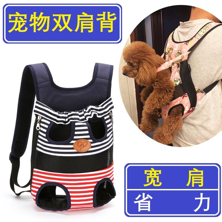 狗狗背包宠物大号便携双肩包出行猫咪袋泰迪背带狗包包猫包胸前包