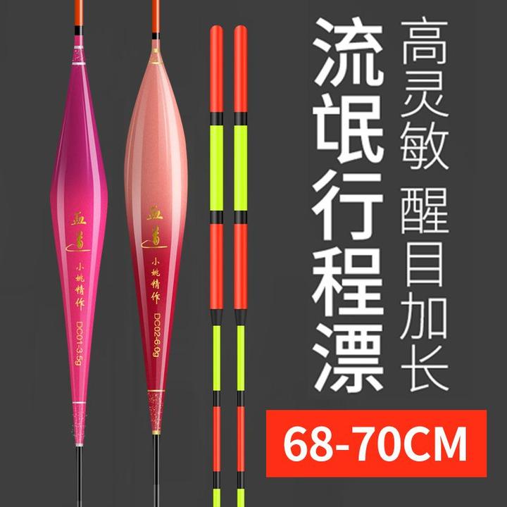 血道新款大物行程漂青鱼珠珠行程漂加长翘嘴草鱼青鱼鲢鳙行程浮漂