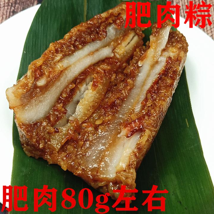 水乡阿婆粽肥肉粽子鲜肉粽每只肥肉约80g左右新鲜粽子2只--4只