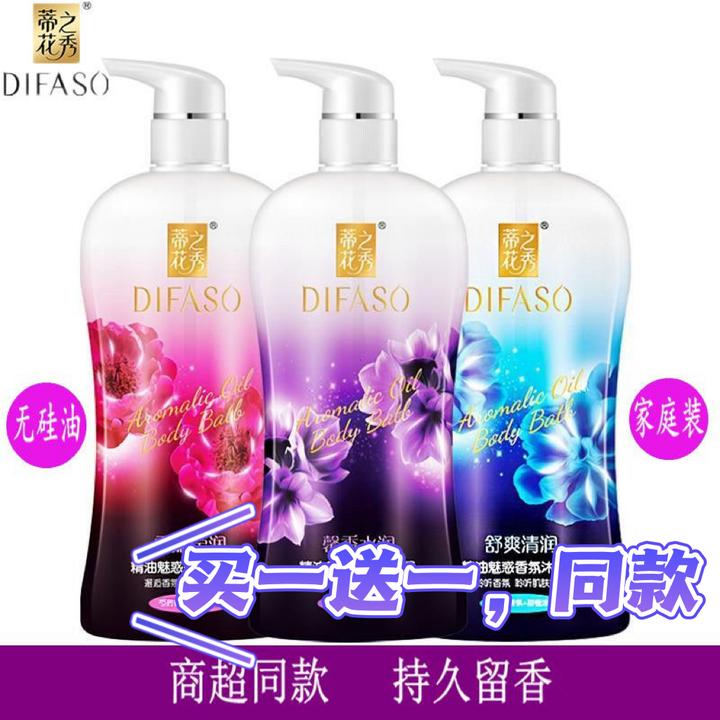 蒂花之秀沐浴露持久留香家庭装男女士补水香水精油香氛润肤乳液