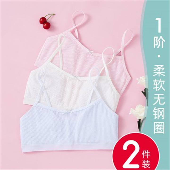 【A类】中大女童7-13岁发育期小背心吊带细肩带背心网眼透气内衣
