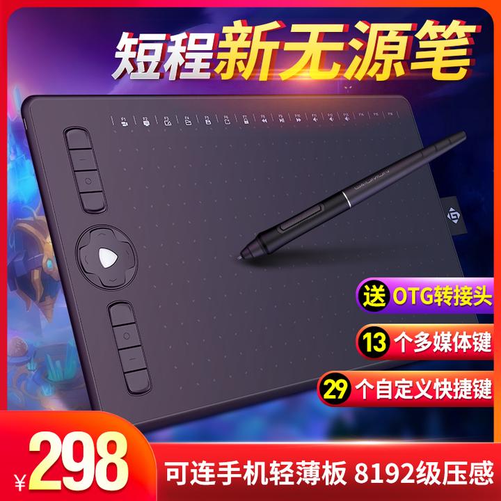 高漫M7数位板可连手机手绘板电脑绘画板写字网课手写板电子绘图板