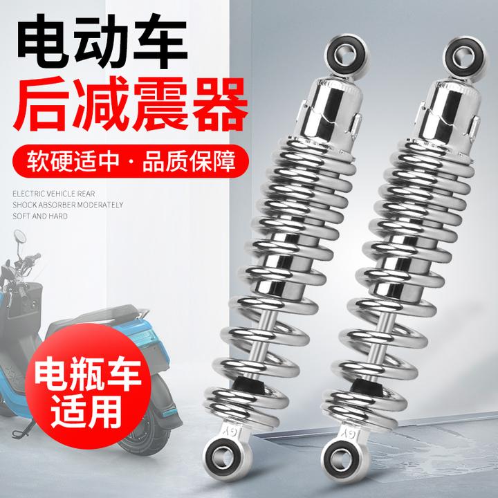 电动车液压后减震电瓶车油压后避震器25/27/29/31cm踏板车摩托车