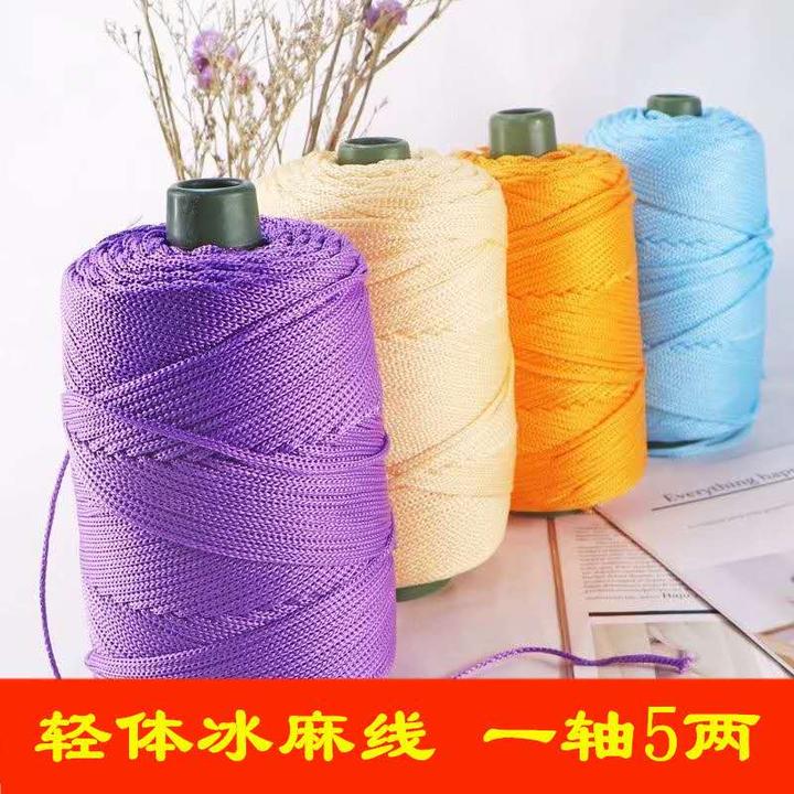 轻体冰麻线手工帽子坐垫编织线夏凉帽冰丝线