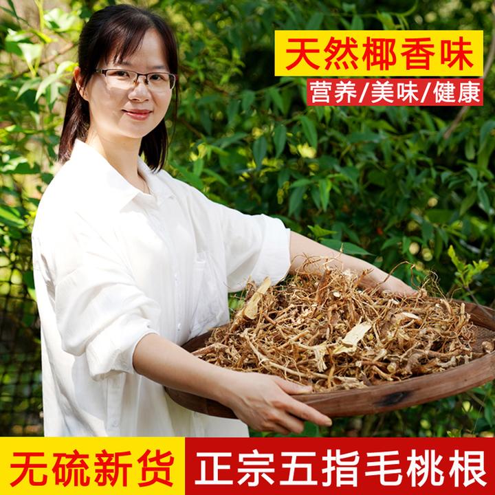 客家特产梅州五指毛桃新鲜无硫五指牛奶树根汤料新货400g包邮