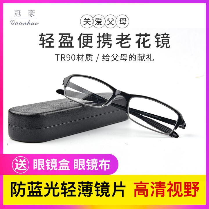 时尚双色超轻舒适男女款高档中老年老光镜 防蓝光清晰老花镜轻便