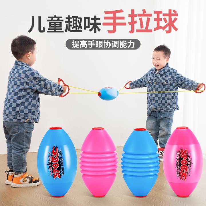 儿童拉力球玩具亲子互动手拉球幼儿园感统训练器材双人益智玩具