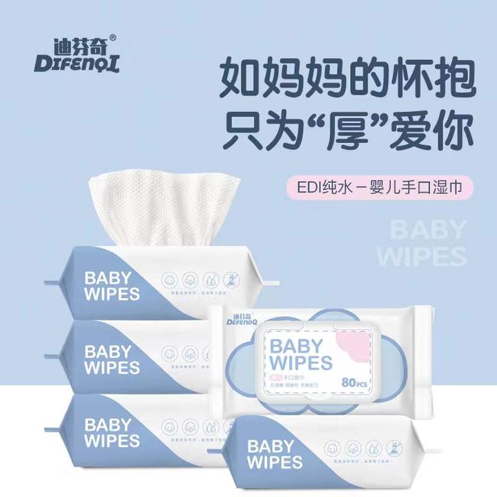迪芬奇婴幼儿湿纸巾抽4大包装棉柔家庭实惠装加大加厚抽纸家用
