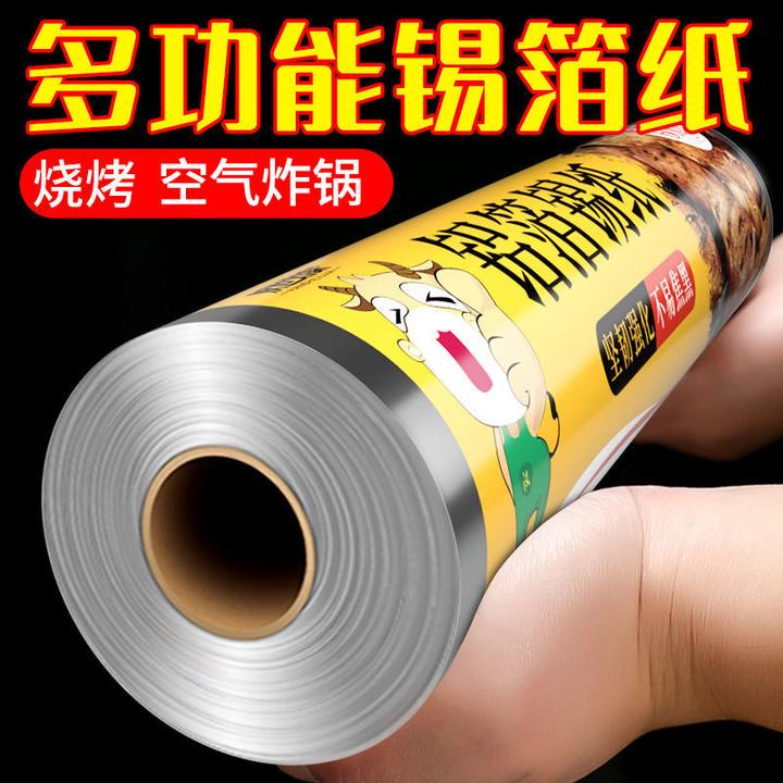 锡纸烤箱家用耐高温空气炸锅专用大铝箔锡箔烧烤箱食品级烘焙油纸