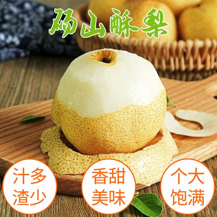 梨润康正宗砀山酥梨酥脆香甜爽口少渣
