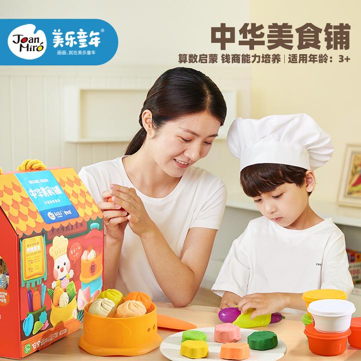 美乐童年彩泥美食铺橡皮泥儿童幼儿园手工泥粘土模具工具套装玩具