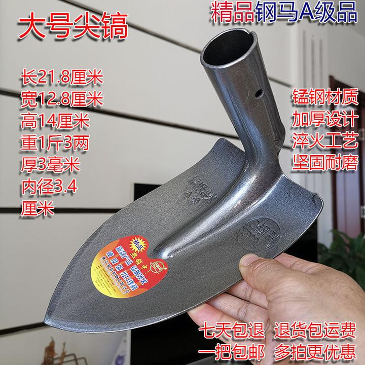 智创钢马农用尖锄锰钢淬火锄头镐锄除草松土犁地工具尖锄开沟