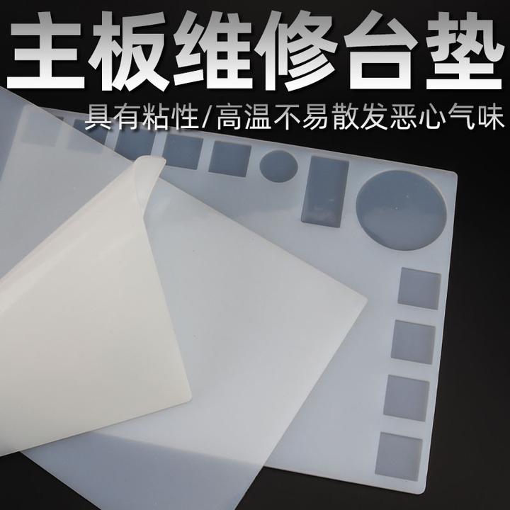 维修台隔热垫 手机电脑主板维修工作台焊接防烫耐高温热风枪桌垫