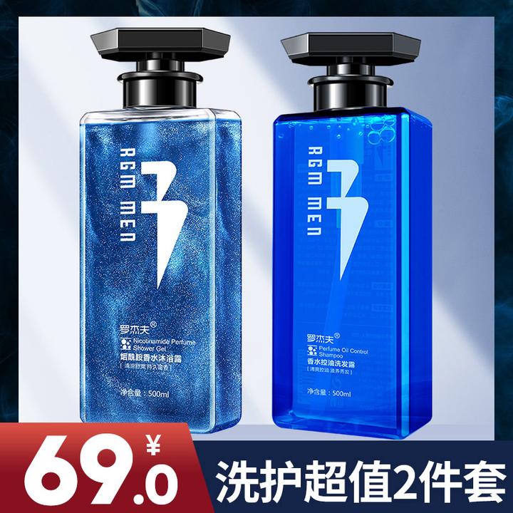 罗杰夫沐浴露家庭套装烟酰胺洗发水男士专用持久清凉滋养舒爽控油