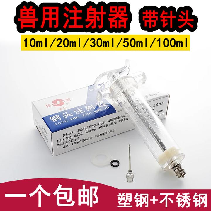 兽用注射器宠物用品兽医牛羊猪用疫苗针管筒狗猫打针器