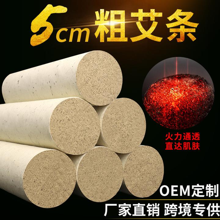 忠豫艾5cm雷火灸 石臼绒艾叶纸卷制三年陈端午节艾草艾绒条艾灸条