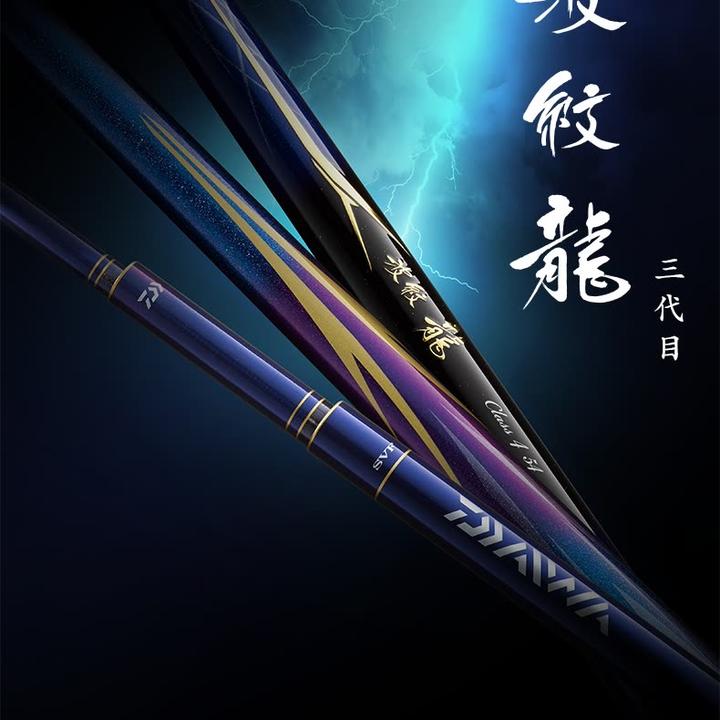 DAIWA/达亿瓦波纹龙Y三代目台钓竿综合混养鱼竿碳素竿钓鱼竿垂钓